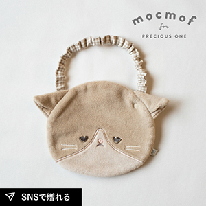 【mocmof モクモフ】どうぶつスタイ（エキゾチックショートヘア）