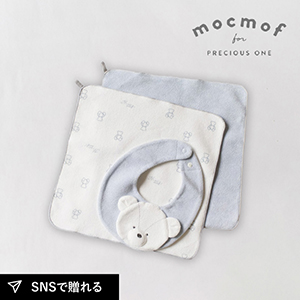 【mocmof モクモフ】ロイヤルベアギフトセット（サックス）