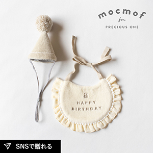 【mocmof モクモフ】ロイヤルベアバースデーセット（ベージュ）