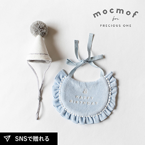 【mocmof モクモフ】ロイヤルベアバースデーセット（サックス）