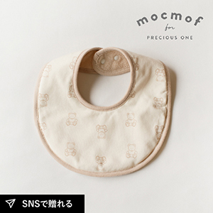 【mocmof モクモフ】お守りポケット付きスタイ（ベージュ）