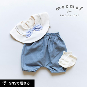 【mocmof モクモフ】男の子おめかしギフトセット（ブルー）