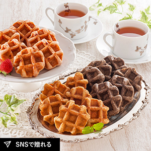 【送料無料】イーペルの猫祭り ベルギーミニワッフル(18個)