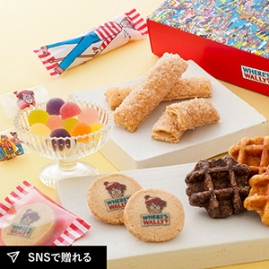 【送料無料】ウォーリーをさがせ！焼菓子セレクションC