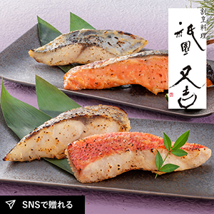 【送料無料】祇園又吉 西京漬詰合せ