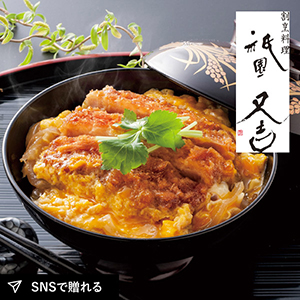 【送料無料】祇園又吉 だし香る京風かつとじ