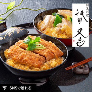 【送料無料】祇園又吉 だし香る京風かつとじ・親子煮