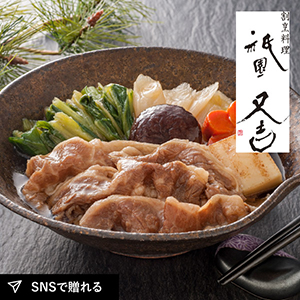 【送料無料】祇園又吉 京のすき焼き膳