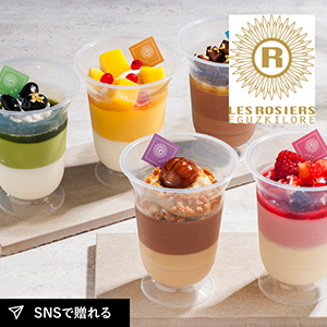 【送料無料】銀座京橋 レ ロジェ エギュスキロール スイーツアンサンブル