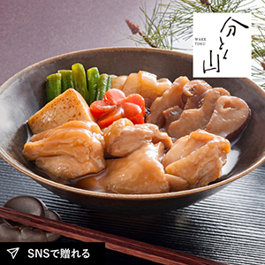 【送料無料】麻布 分とく山 華味鳥の鶏すき