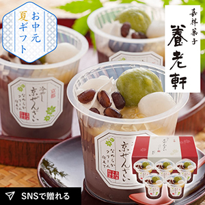 京都 養老軒 冷やし京ぜんざい