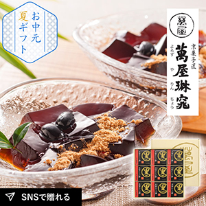 京都 萬屋琳窕 黒豆入り黒蜜わらび餅