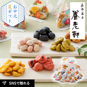 京都 養老軒　いろは豆