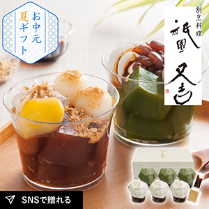 祇園又吉　京わらびぱふぇ