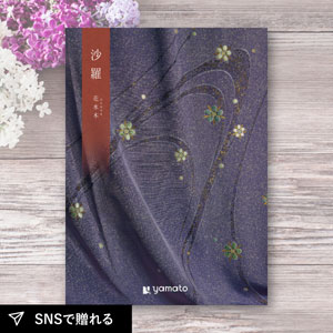 【送料無料】カタログギフト 沙羅 花水木（はなみずき）