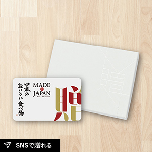 【送料無料】カード型カタログギフト Made In Japan with 日本のおいしい食べ物 C MJ29+唐金