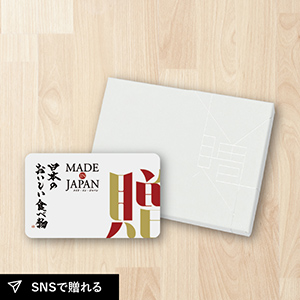 カード型カタログギフト Made In Japan with 日本のおいしい食べ物 C MJ06+橙