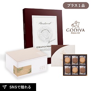 内祝いギフトセット ギフトボックス（カタログギフト グランノーブル モントルイユ＋GODIVAクッキー）