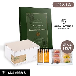 内祝いギフトセット ギフトボックス（カタログギフト グランノーブル ベルフォール＋選べるスイーツ＆ドリンク）