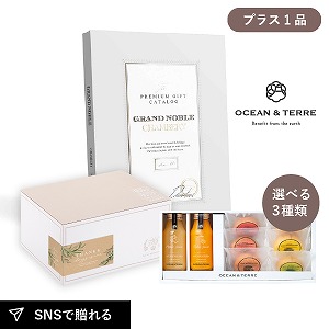 内祝いギフトセット ギフトボックス（カタログギフト グランノーブル シャンベリ＋選べるスイーツ＆ドリンク）