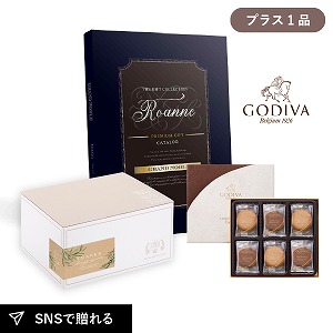 内祝いギフトセット ギフトボックス（カタログギフト グランノーブル ロアンヌ＋GODIVAクッキー）