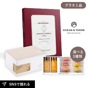 内祝いギフトセット ギフトボックス（カタログギフト グランノーブル レンヌ＋選べるスイーツ＆ドリンク）