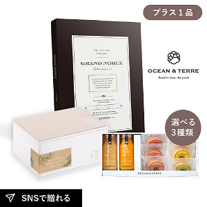 内祝いギフトセット ギフトボックス（カタログギフト グランノーブル アンティーブ＋選べるスイーツ＆ドリンク）