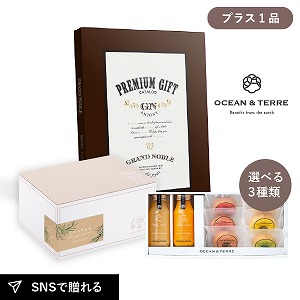 内祝いギフトセット ギフトボックス（カタログギフト グランノーブル アントニー＋選べるスイーツ＆ドリンク）