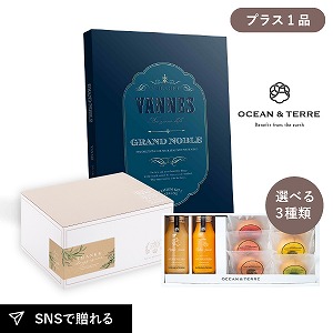 内祝いギフトセット ギフトボックス（カタログギフト グランノーブル ヴァンヌ＋選べるスイーツ＆ドリンク）