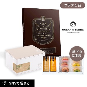 内祝いギフトセット ギフトボックス（カタログギフト グランノーブル モンルージュ＋選べるスイーツ＆ドリンク）