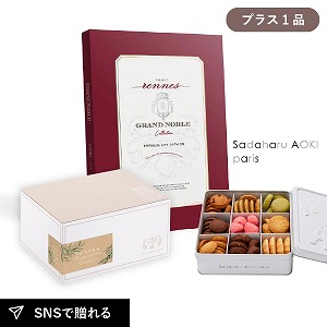 内祝いギフトセット ギフトボックス（カタログギフト グランノーブル レンヌ＋サダハル アオキ パリ コフレ アソーティモン ドゥ ビスキュイ プティ）