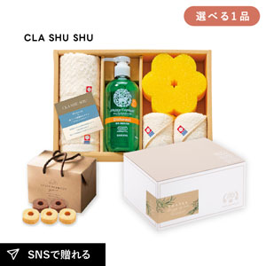 内祝いギフトセット ギフトボックス（品物ギフト クラシュシュ キッチンソープギフトC）