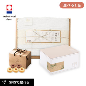 内祝いギフトセット ギフトボックス（品物ギフト 今治謹製 白織タオル 木箱入りバスタオル）