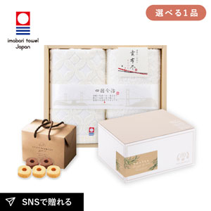 内祝いギフトセット ギフトボックス（品物ギフト 貴布尽 ウォッシュタオル2P）