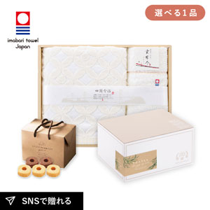 内祝いギフトセット ギフトボックス（品物ギフト 貴布尽 バスタオル1P フェイスタオル1P ウォッシュタオル1P）