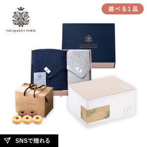 内祝いギフトセット（品物ギフト 王妃のタオル THE QUEEN’S TOWEL バスタオル＆フェイスタオルセット）