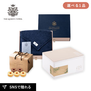 内祝いギフトセット（品物ギフト 王妃のタオル THE QUEEN’S TOWEL バスタオル ネイビー）