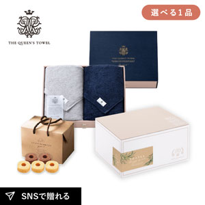 内祝いギフトセット（品物ギフト 王妃のタオル THE QUEEN’S TOWEL バスタオル2枚セット ネイビー＆グレー）