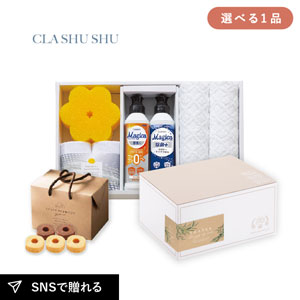 内祝いギフトセット ギフトボックス（品物ギフト クラシュシュ キッチンソープギフト C）