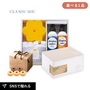 内祝いギフトセット ギフトボックス（品物ギフト クラシュシュ キッチンソープギフト B）