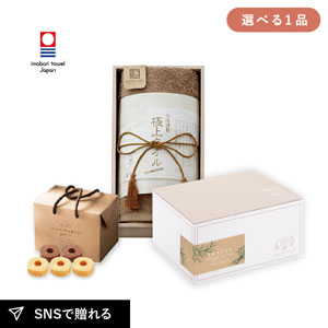 内祝いギフトセット ギフトボックス（品物ギフト 今治謹製 極上タオル 木箱入りフェイスタオル（グリーン））