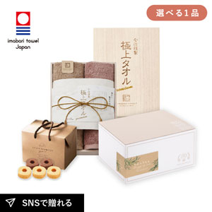 内祝いギフトセット ギフトボックス（品物ギフト 今治謹製 極上タオル 木箱入りフェイスタオル2P）