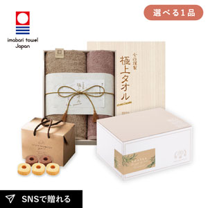 内祝いギフトセット ギフトボックス（品物ギフト 今治謹製 極上タオル 木箱入りバス1P・フェイスタオル1P）