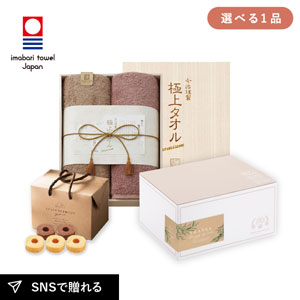 内祝いギフトセット ギフトボックス（品物ギフト 今治謹製 極上タオル 木箱入りバスタオル2P）