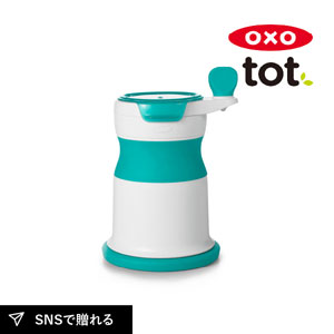 OXO Tot ベビーフードミル