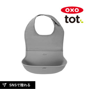 OXO Tot ロールアップビブ グレー