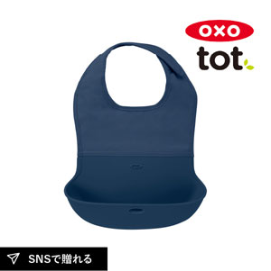 OXO Tot ロールアップビブ ネイビー