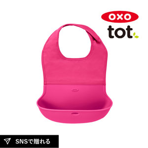 OXO Tot ロールアップビブ ピンク