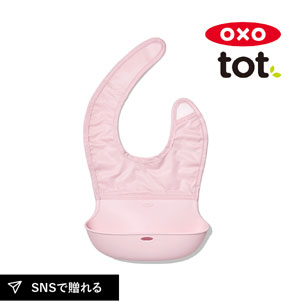 OXO Tot ロールアップビブ ブロッサム