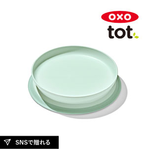 OXO Tot 吸盤付きシンプルプレート オパール